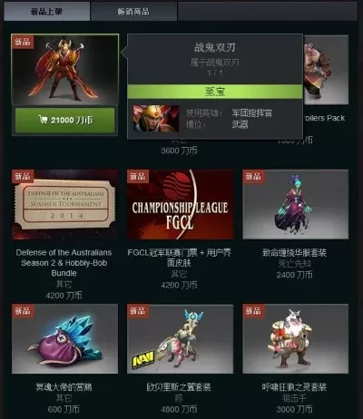 DOTA2购物攻略:加速器、分步购买、快速设置全攻略