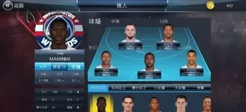 NBA 2K22比赛换人攻略:赛前调整与赛中技巧