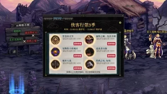 DNF侠名值攻略:侠客行活动&资格评定高效兑换稀有奖励