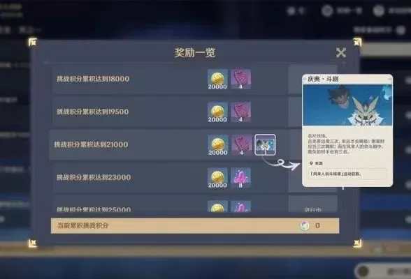 《原神》复苏道具获取攻略:购买与自制方法详解