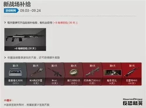 《反恐精英OL》快速获取传奇碎片攻略及奖励细节