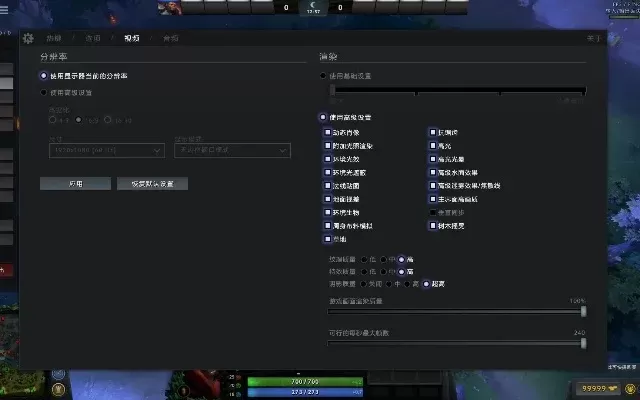 DOTA2视距调整全攻略:控制台、设置菜单及代码设置