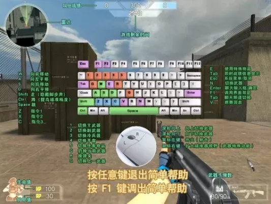 《反恐精英OL》打字技巧:快速交流与标记敌人