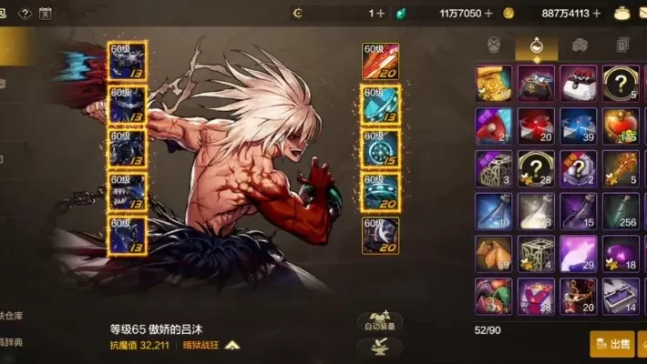 dnf手游剑魂附火卡-剑魂附火魅力挑战