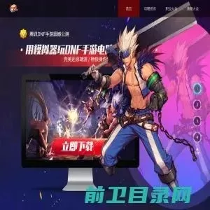 平板电脑打dnf手游-平板游戏乐趣多