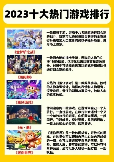 好玩防御类手游排行榜-策略乐趣手游推荐