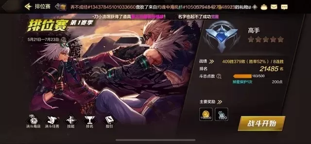 dnf手游pk高端局-dnf手游高端PK魅力解析