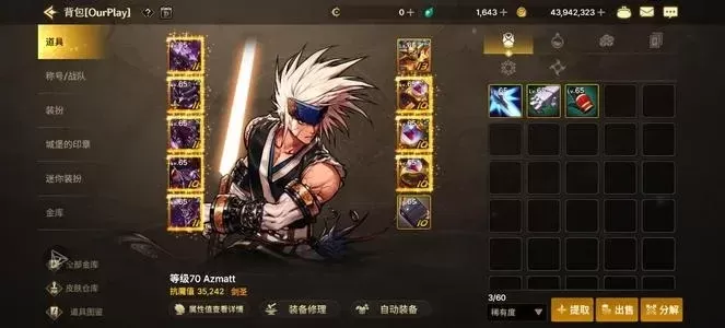 dnf手游快速70级