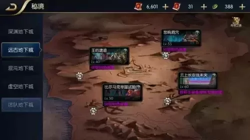 dnf手游东方地下城-东方地下城探索指南