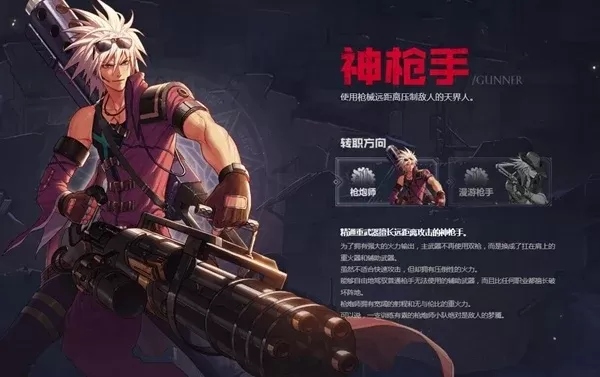 dnf手游粉手炮图鉴-粉手炮图鉴攻略