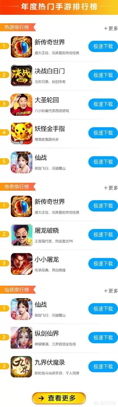 分屏手游排行榜最新版-分屏手游引领数字旅行新风尚