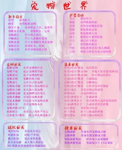 宠物类单机游戏排行榜-宠物游戏榜单推荐